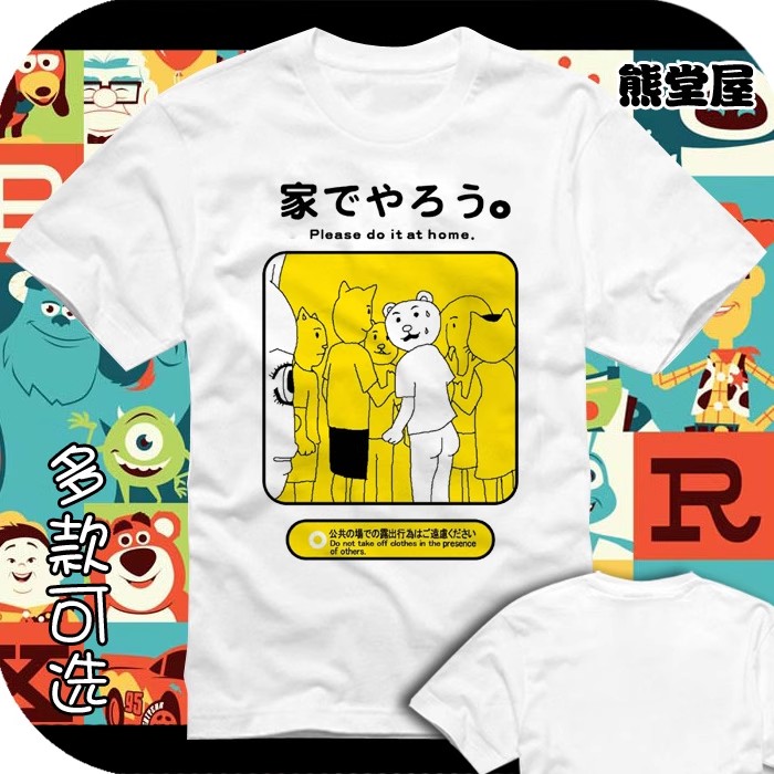 搞笑漫畫日和新款 親子情侶男女款印花短袖T恤-CASEZONE