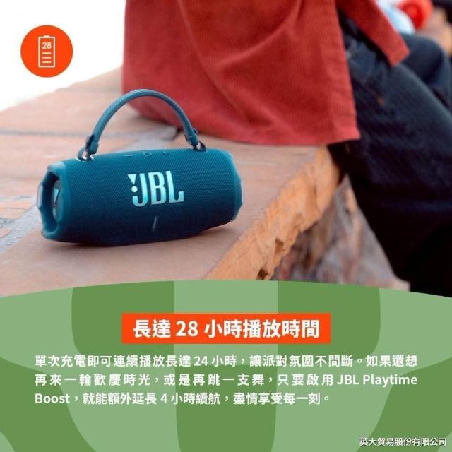 JBL CHARGE 6 衝擊波六代戶外便攜大音量防水藍牙喇叭 - 強大音效隨行
