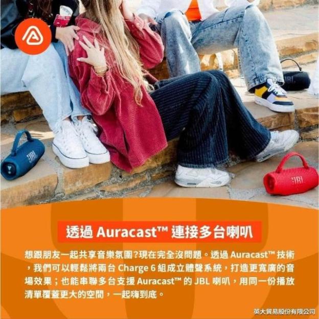 JBL CHARGE 6 衝擊波六代戶外便攜大音量防水藍牙喇叭 - 強大音效隨行