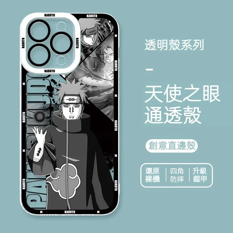 火影忍者透明防摔軟殼-CASEZONE