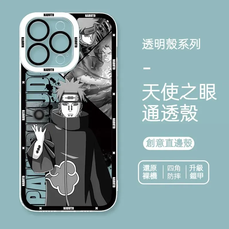 火影忍者透明防摔軟殼-CASEZONE