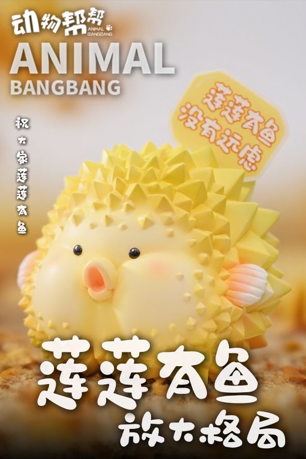 【預購】動物幫幫 蓮蓮有魚（大）可愛有趣家居玄關擺件