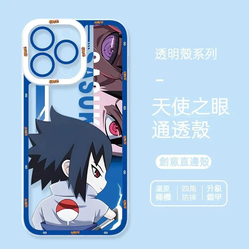 火影忍者透明防摔軟殼-CASEZONE