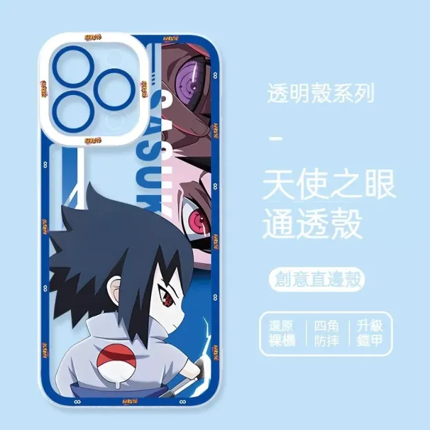 火影忍者透明防摔軟殼-CASEZONE