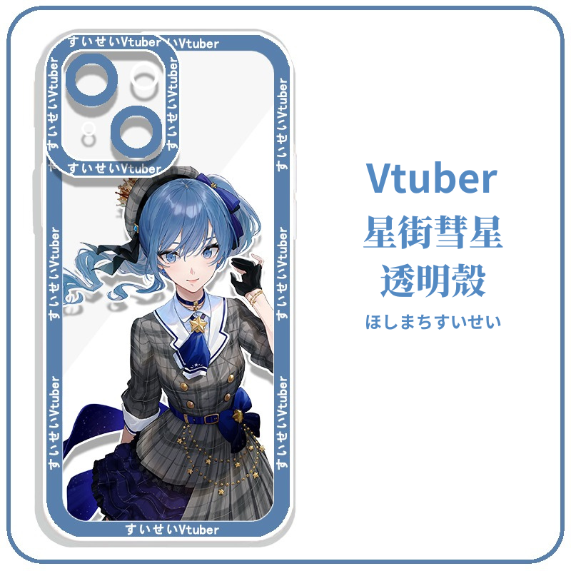 Vtuber星街彗星すいせい天使眼透明防摔軟殼-CASEZONE