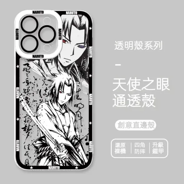 火影忍者透明防摔軟殼-CASEZONE