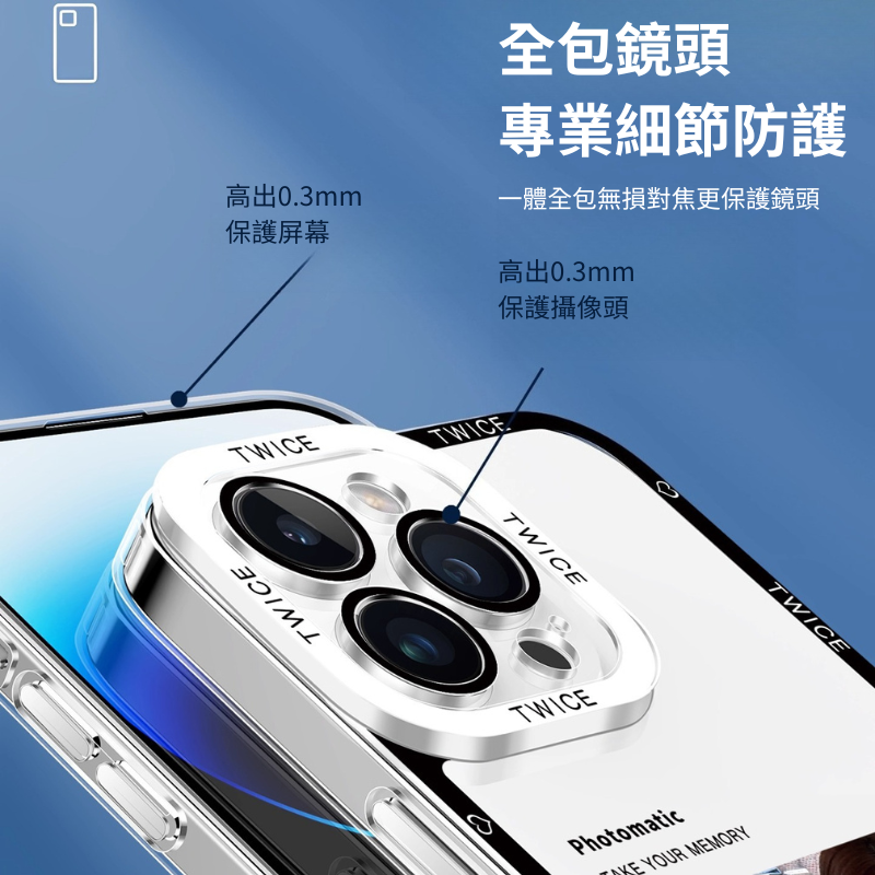 TWICE天使眼透明防摔軟殼