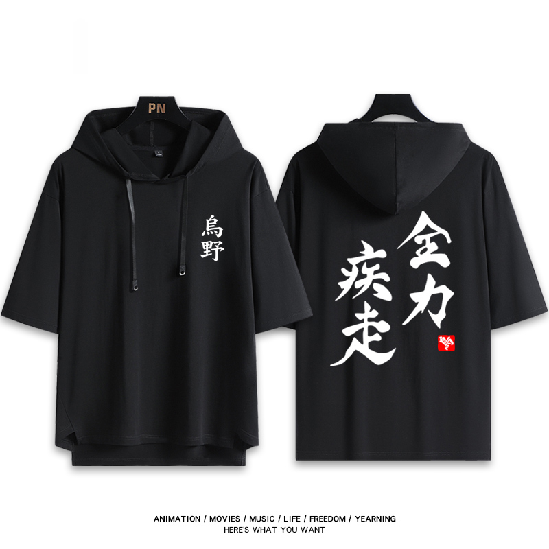 排球少年 連帽短袖T恤-CASEZONE