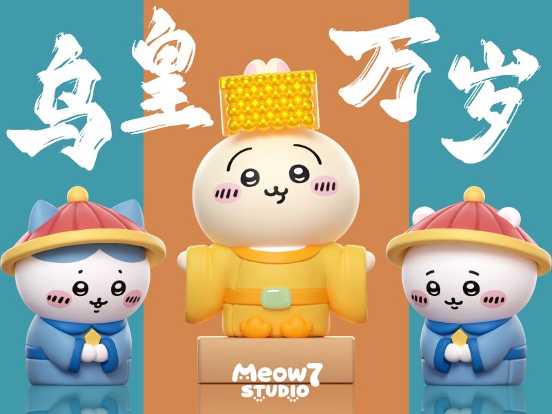 【預購】喵奇妙妙屋Meow7studio ckw烏皇與八公公 吉公公