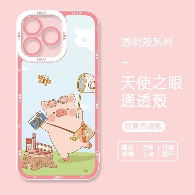 lulu豬 透明防摔軟殼-CASEZONE