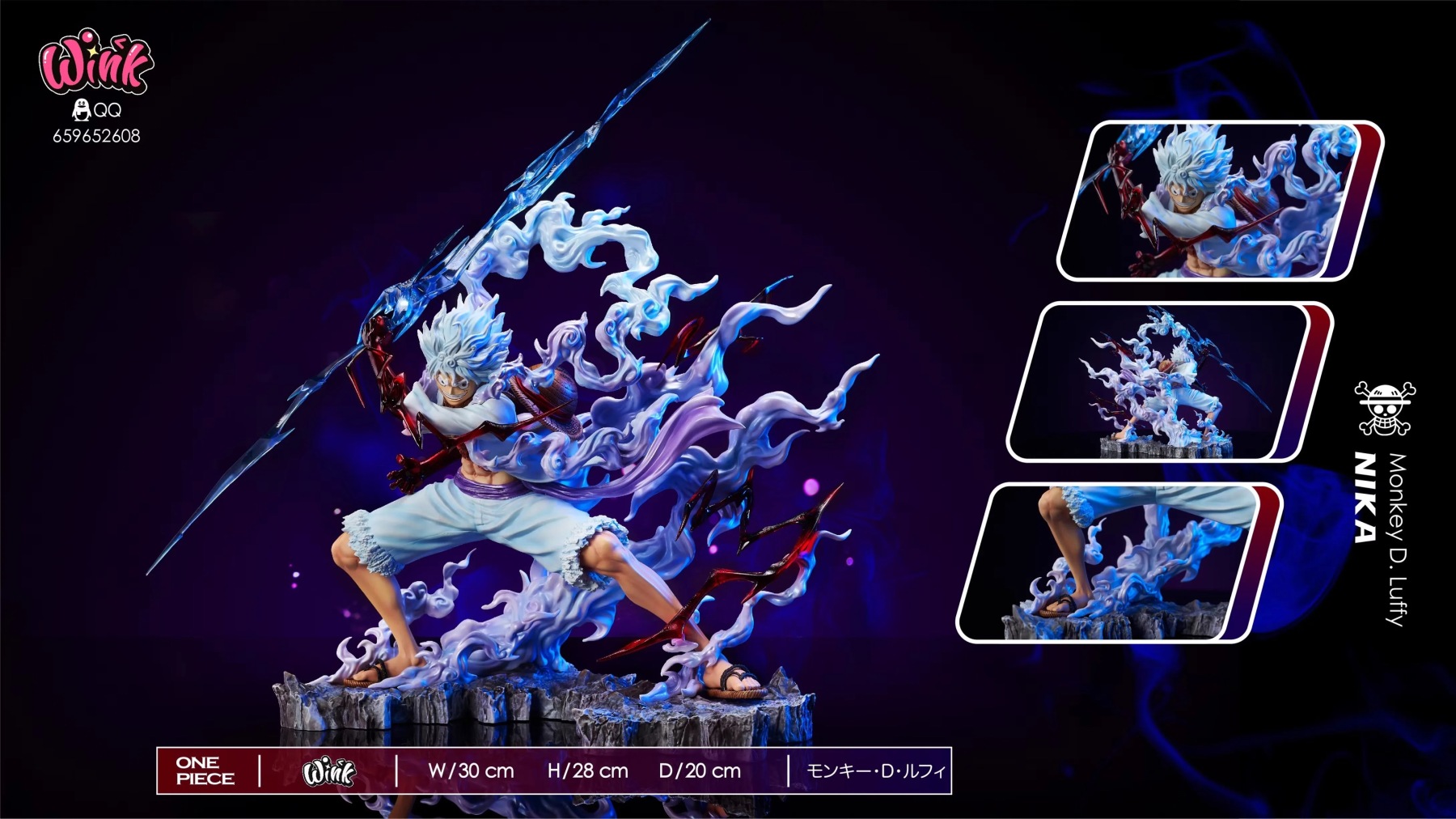 Wink 雷電五檔尼卡路飛 海賊王