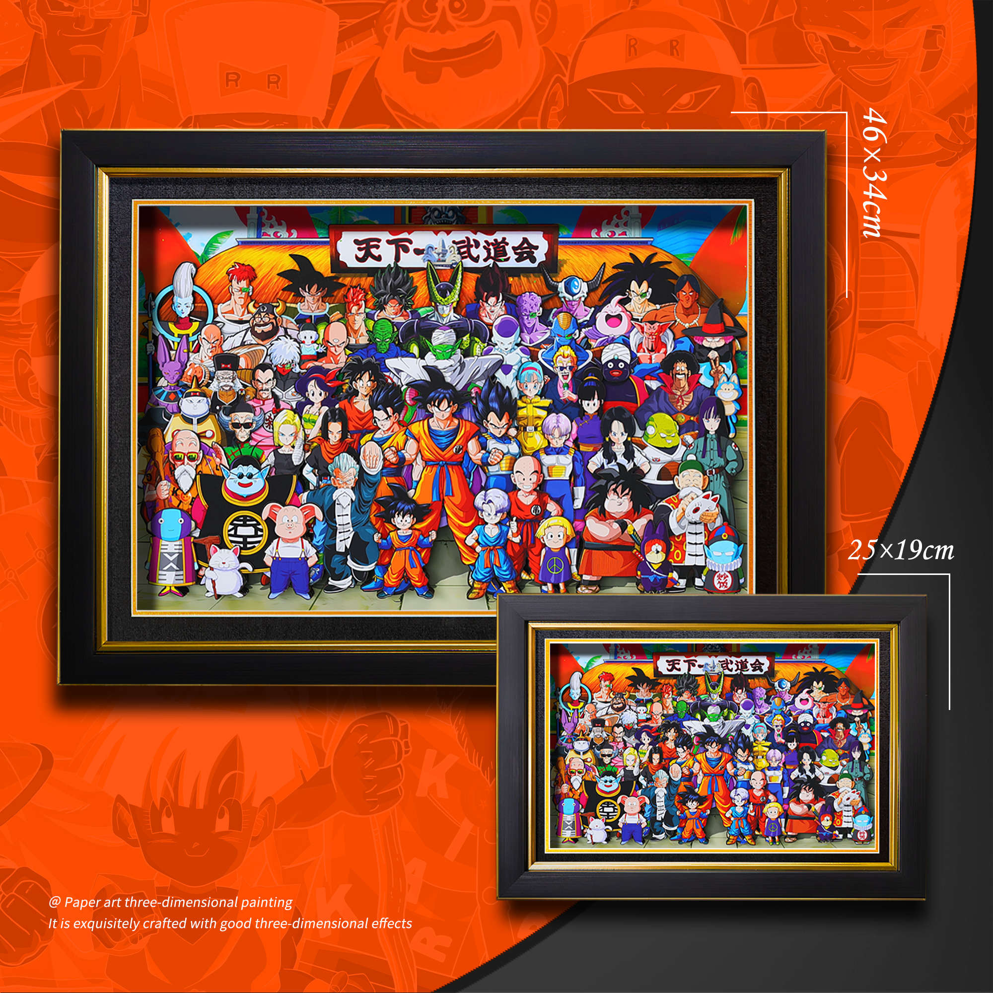 七龍珠 3D立體畫-CASEZONE