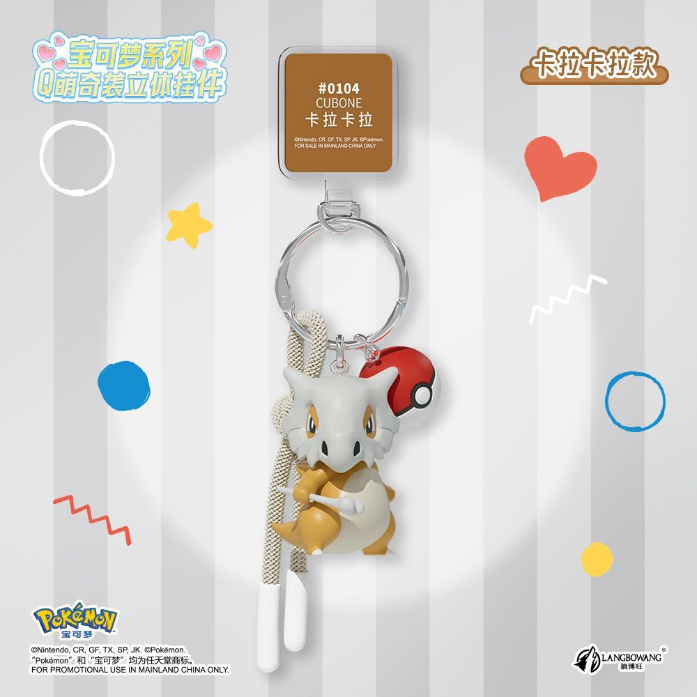正版寶可夢神奇寶貝Q萌奇襲立體掛件系列 | 寵物小精靈鑰匙扣禮物-CASEZONE