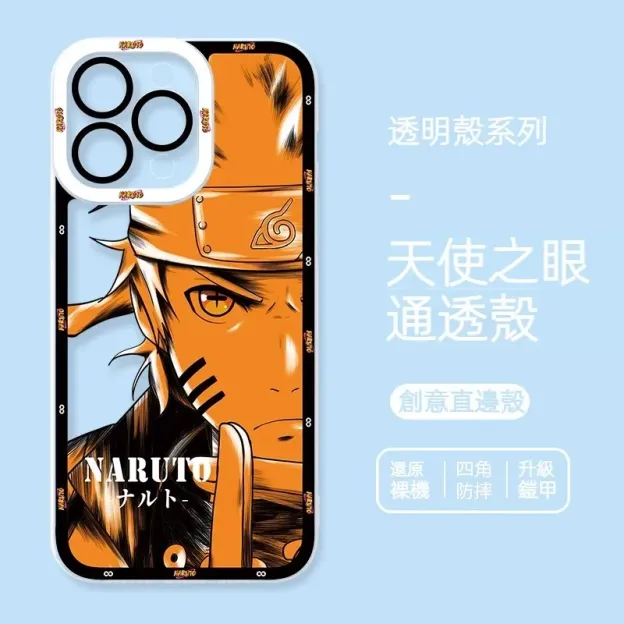 火影忍者透明防摔軟殼-CASEZONE