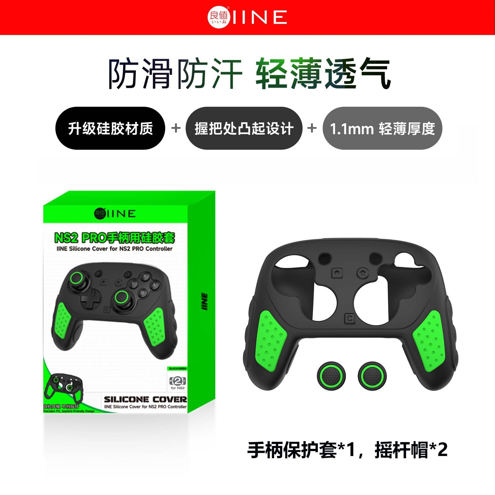 IINE Switch2 寶可夢ZA限定主題 保護套/收納包/鋼化膜/卡盒/手柄