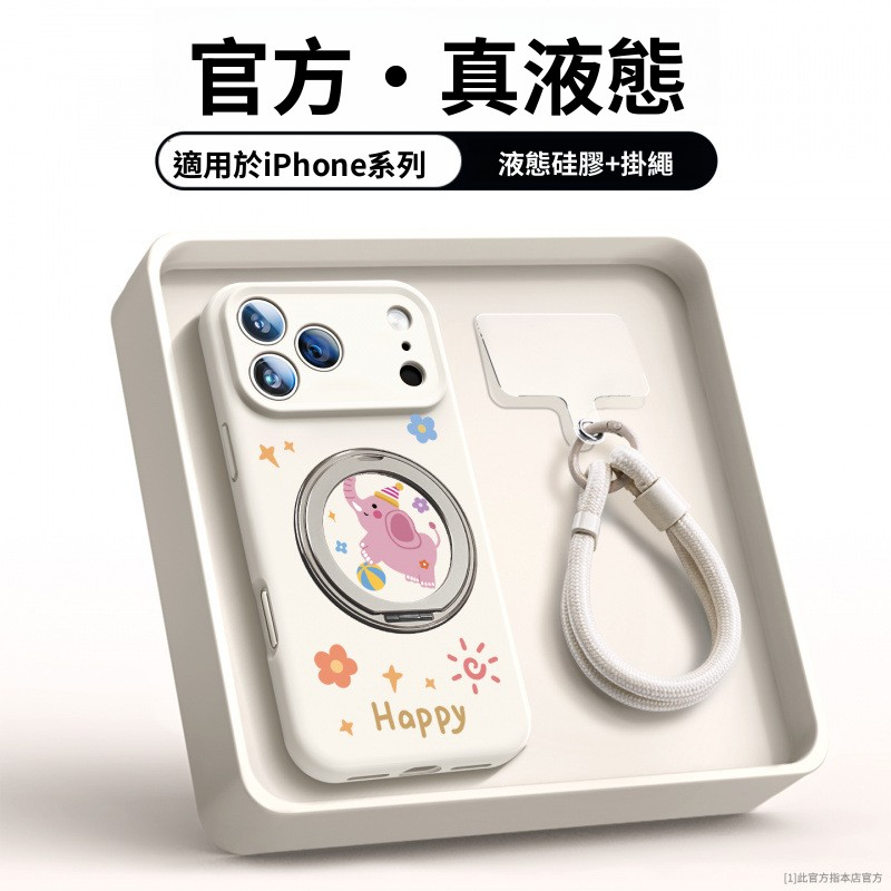 適用iPhone17系列 新款液態矽膠全包手機殼-CASEZONE