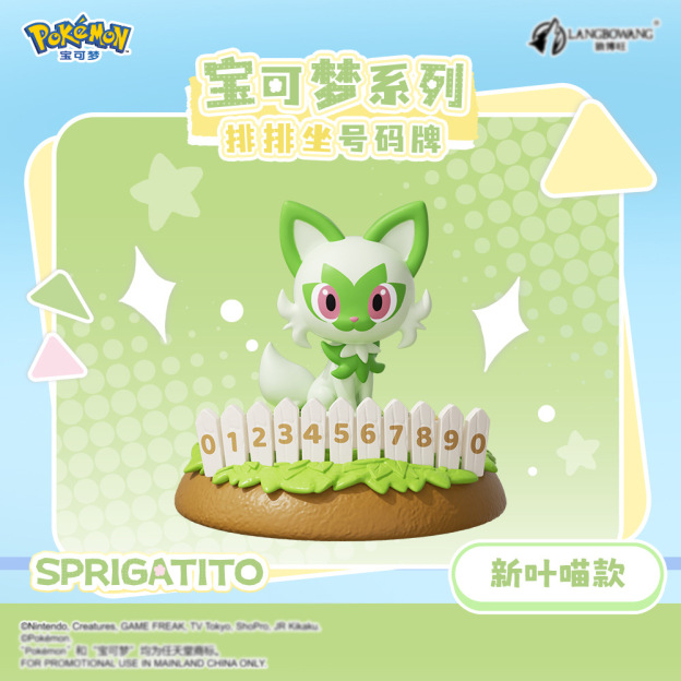 寶可夢正版皮卡丘排排坐停車號碼牌 | 車載擺件 | 可愛耿鬼口袋妖怪潮玩-CASEZONE