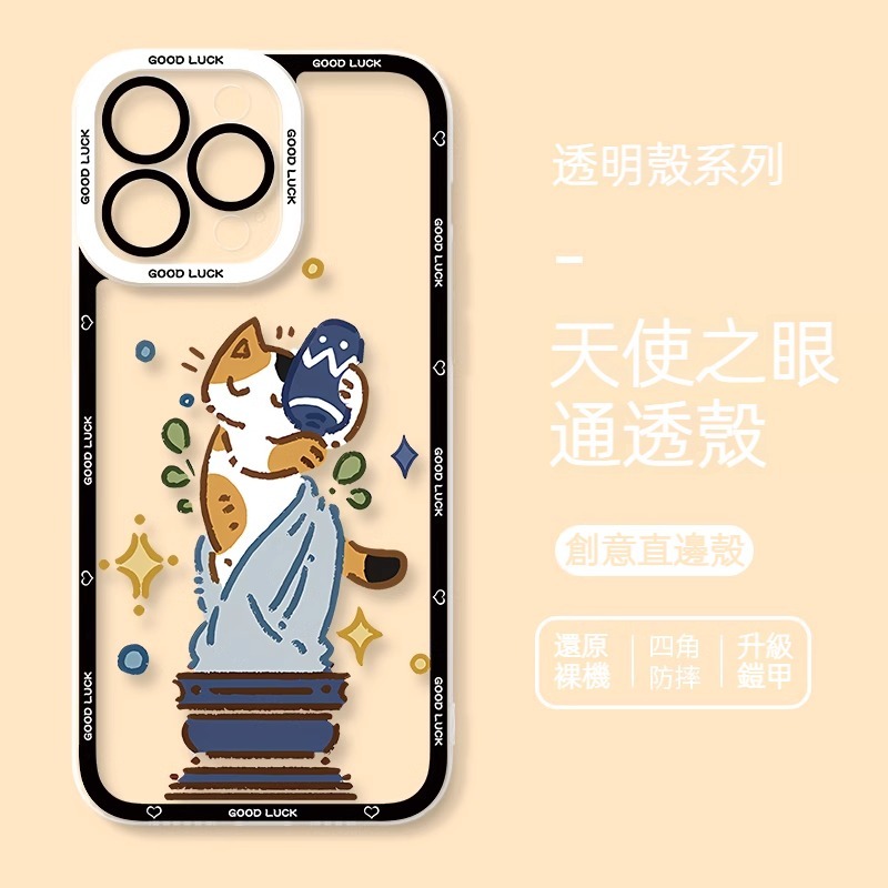 貓咪透明防摔軟殼-CASEZONE