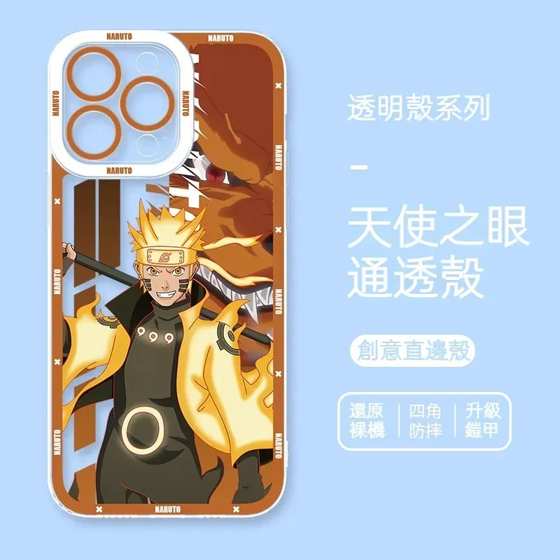 火影忍者透明防摔軟殼-CASEZONE