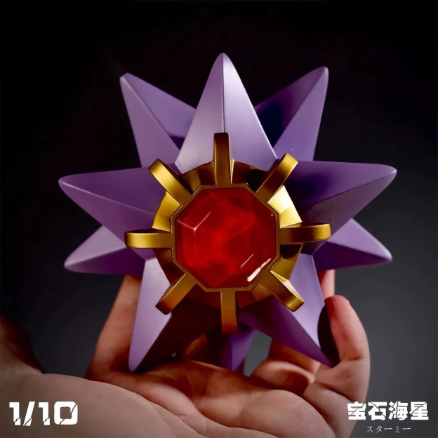 憨憨studio 寶石海星 精靈寶可夢GK雕像