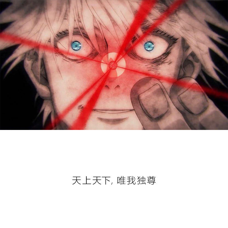 咒術迴戰五条悟水洗做舊 2026親子情侶男女同款 印花水洗短袖