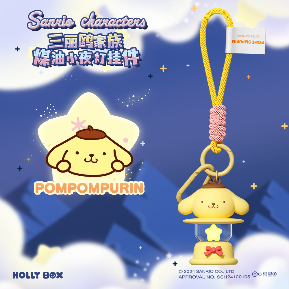 三麗鷗掛件正版煤油小夜燈 | 可愛少女心創意小夜燈