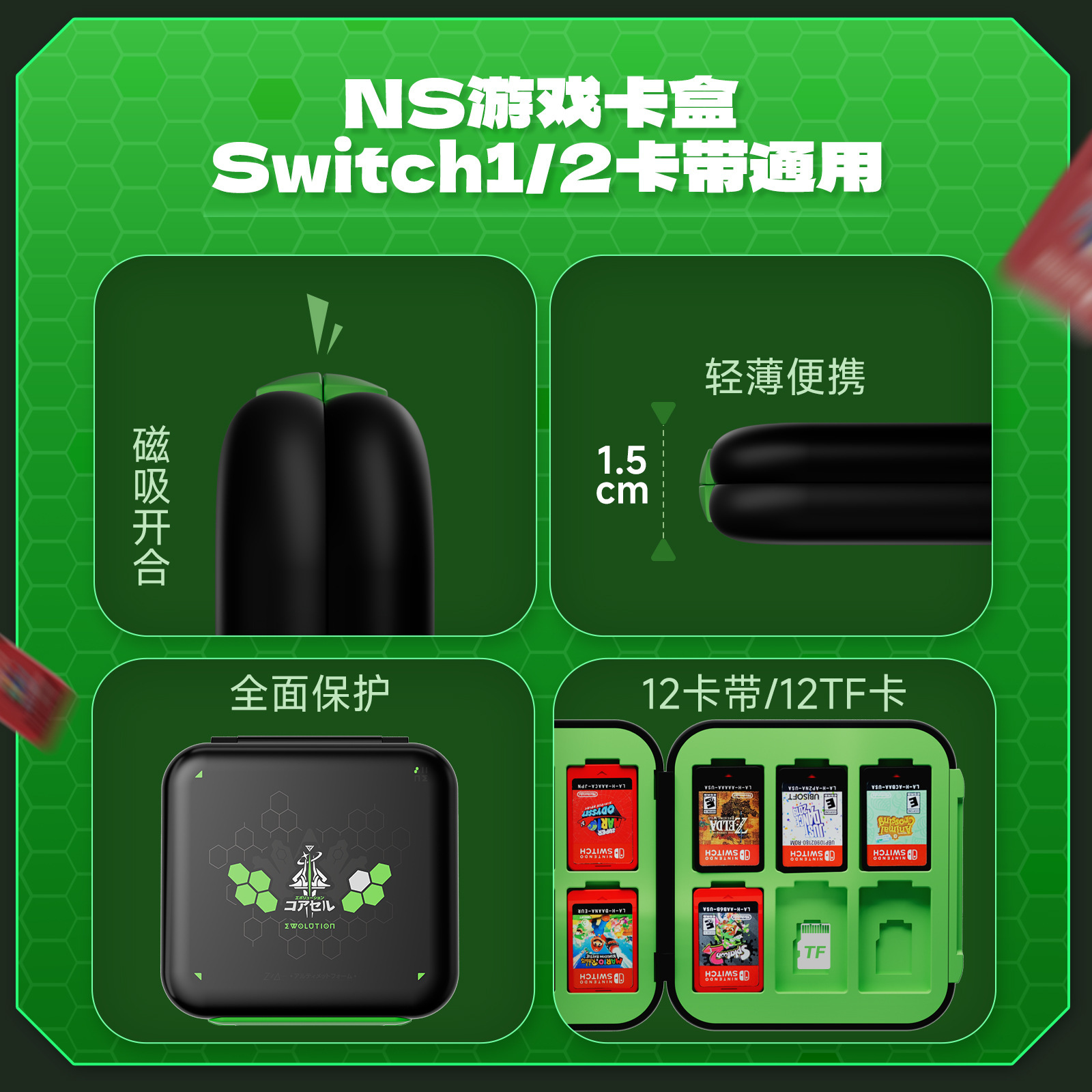 IINE Switch2 寶可夢ZA限定主題 保護套/收納包/鋼化膜/卡盒/手柄
