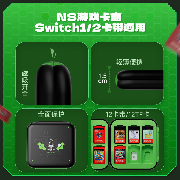 IINE Switch2 寶可夢ZA限定主題 保護套/收納包/鋼化膜/卡盒/手柄