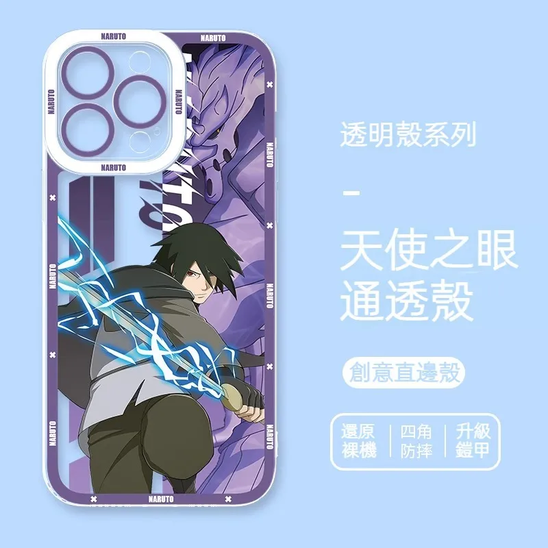 火影忍者透明防摔軟殼-CASEZONE