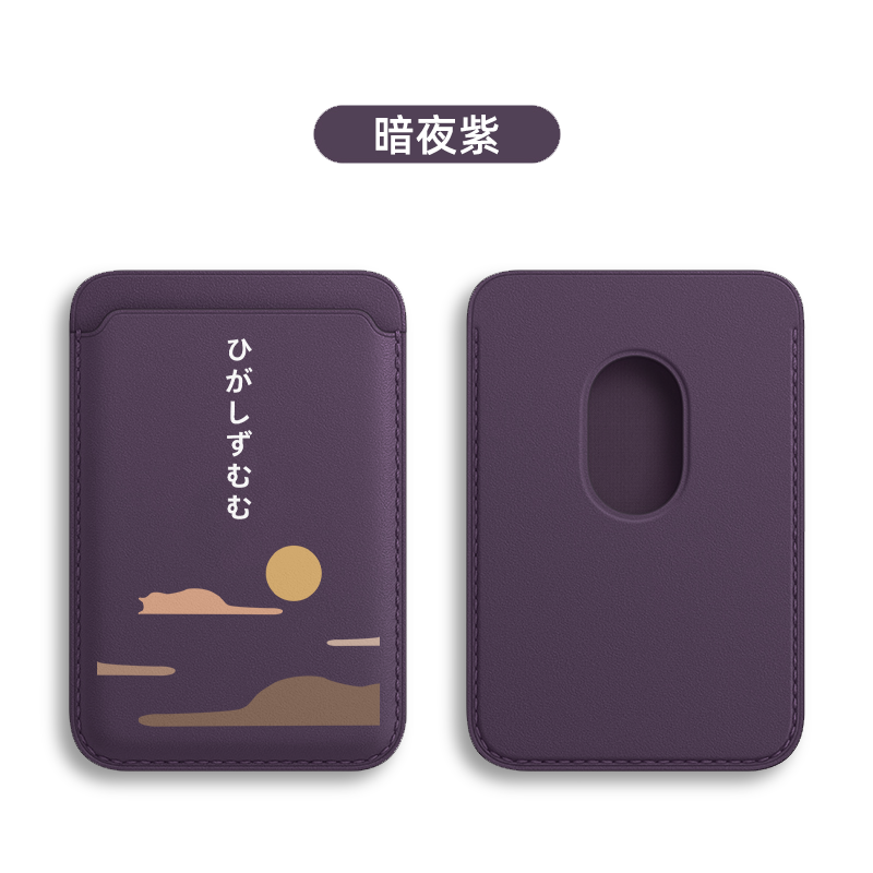 日系卡通可愛貓咪 MagSafe皮革磁吸卡包-CASEZONE