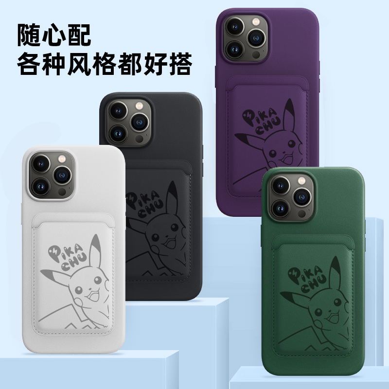 卡通可愛皮卡丘 MagSafe皮革磁吸卡包-CASEZONE