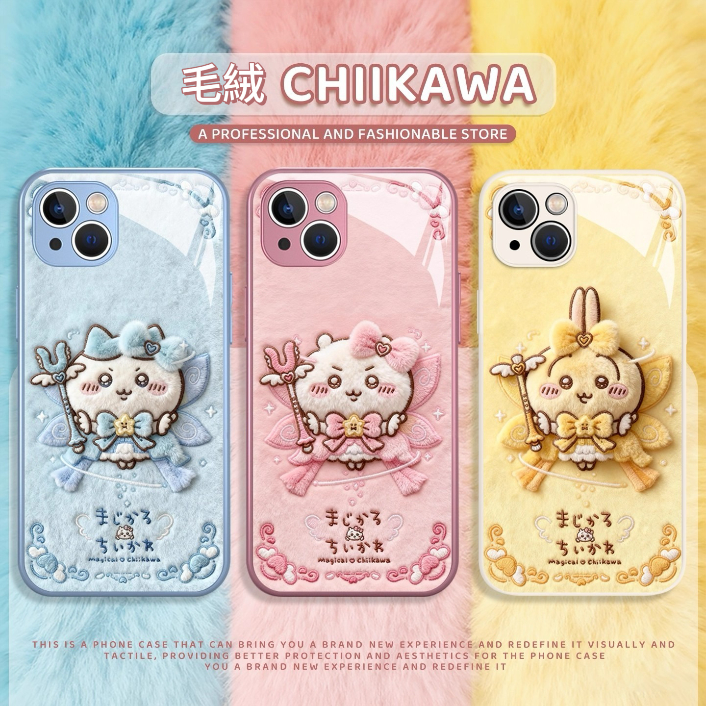 毛絨chiikawa新款高清全包防摔玻璃殼