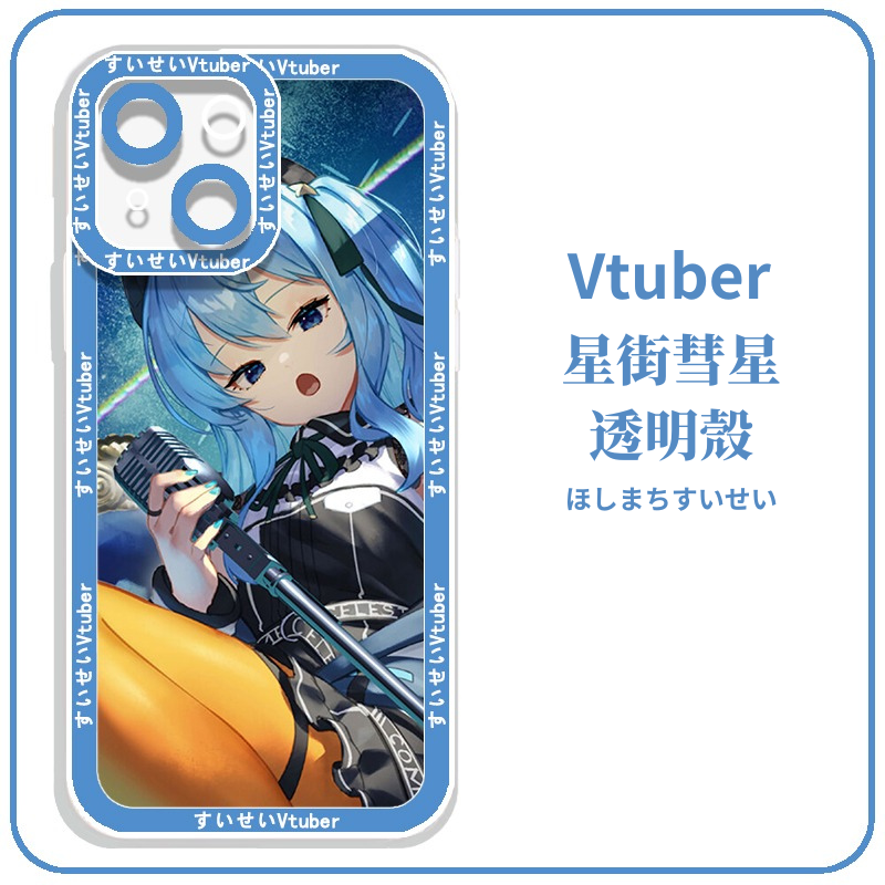 Vtuber星街彗星すいせい天使眼透明防摔軟殼-CASEZONE