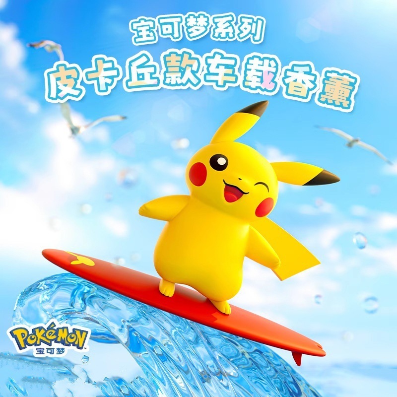 正版新款寶可夢 | 皮卡丘汽車載香薰出風口玩偶 | 內飾公仔禮物-CASEZONE