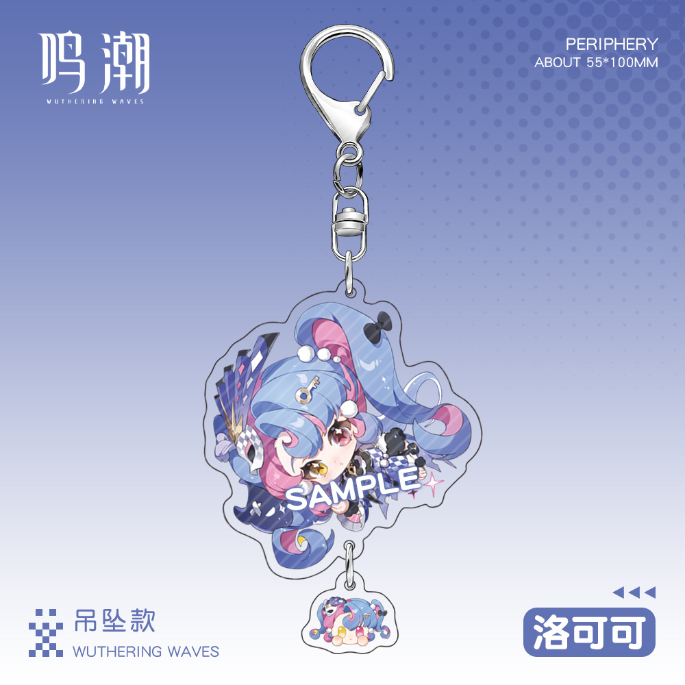 鳴潮 吊墜款鑰匙扣掛件盲盒 全8款 可單抽 套組-CASEZONE