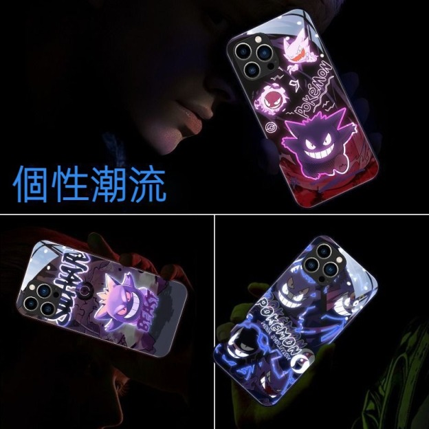 耿鬼來電閃智能發光手機殼-CASEZONE