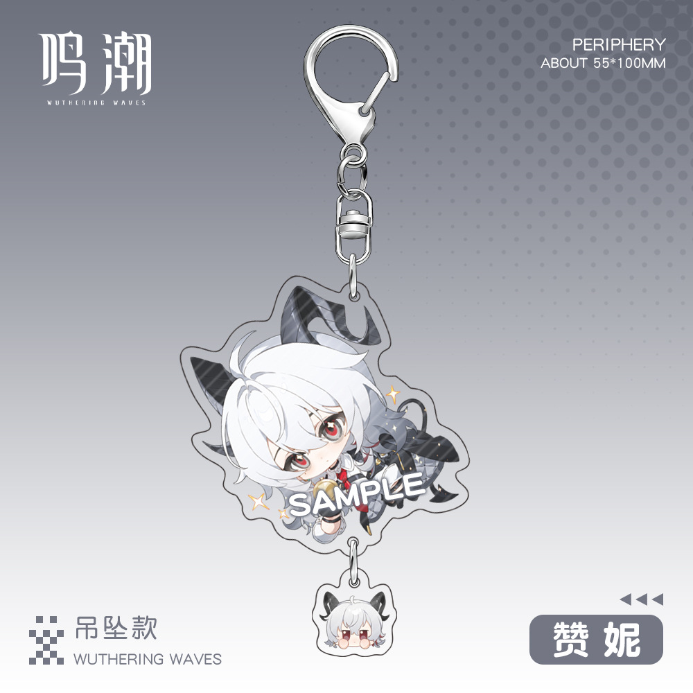 鳴潮 吊墜款鑰匙扣掛件盲盒 全8款 可單抽 套組-CASEZONE