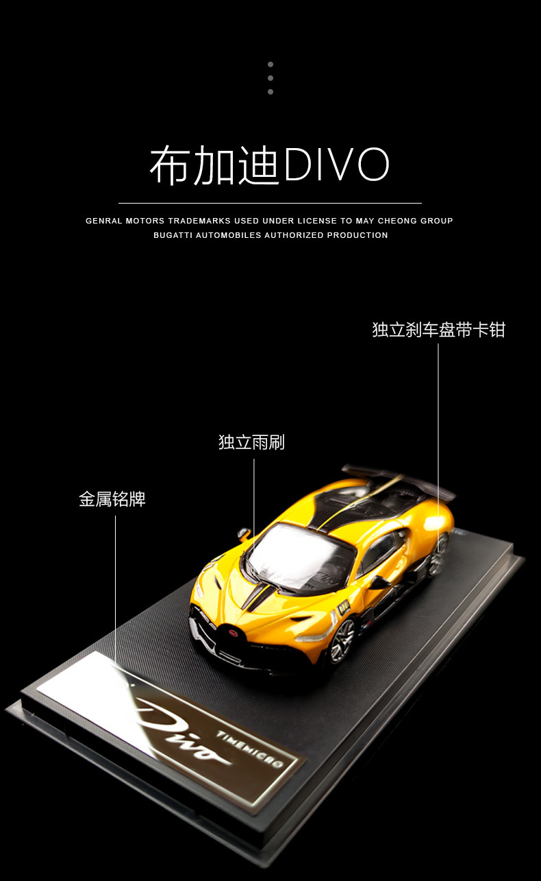 布加迪DIVO黄色-790_03