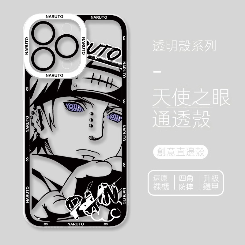 火影忍者透明防摔軟殼-CASEZONE