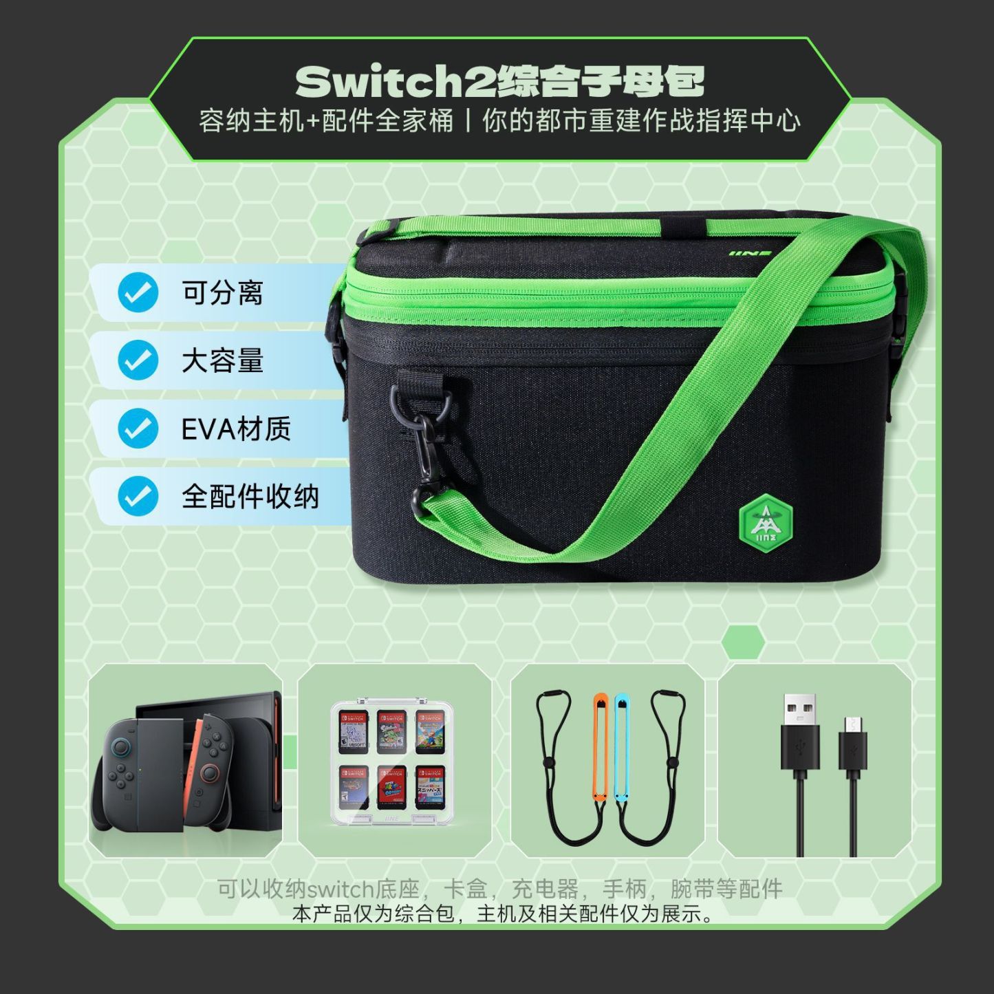 IINE Switch2 寶可夢ZA限定主題 保護套/收納包/鋼化膜/卡盒/手柄