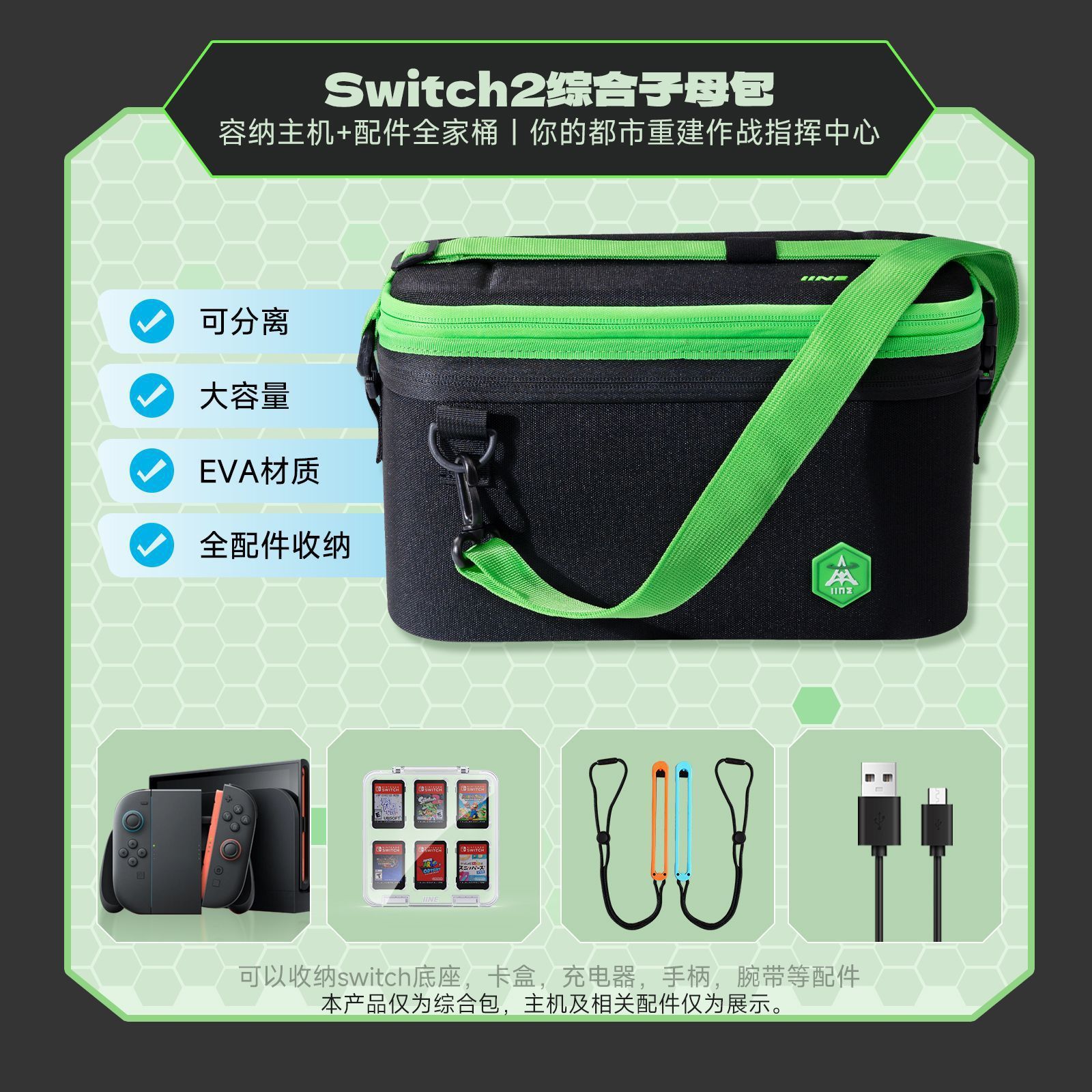 IINE Switch2 寶可夢ZA限定主題 保護套/收納包/鋼化膜/卡盒/手柄