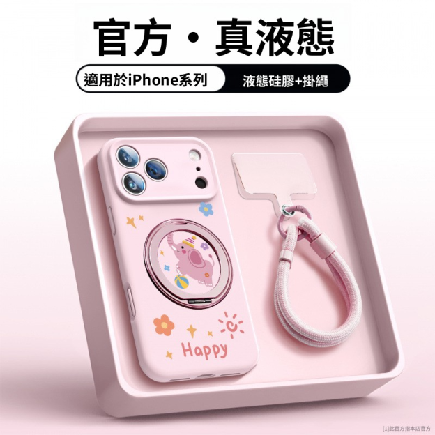 適用iPhone17系列 新款液態矽膠全包手機殼-CASEZONE