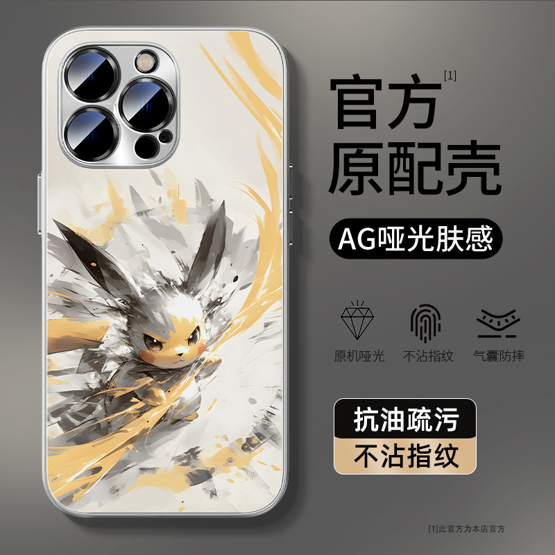 寶可夢水墨風AG磨砂玻璃手機殼-CASEZONE