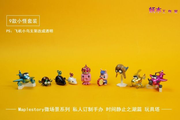 【預購】妖木工作室 玩具城玩具塔怪物 冒險島楓之谷