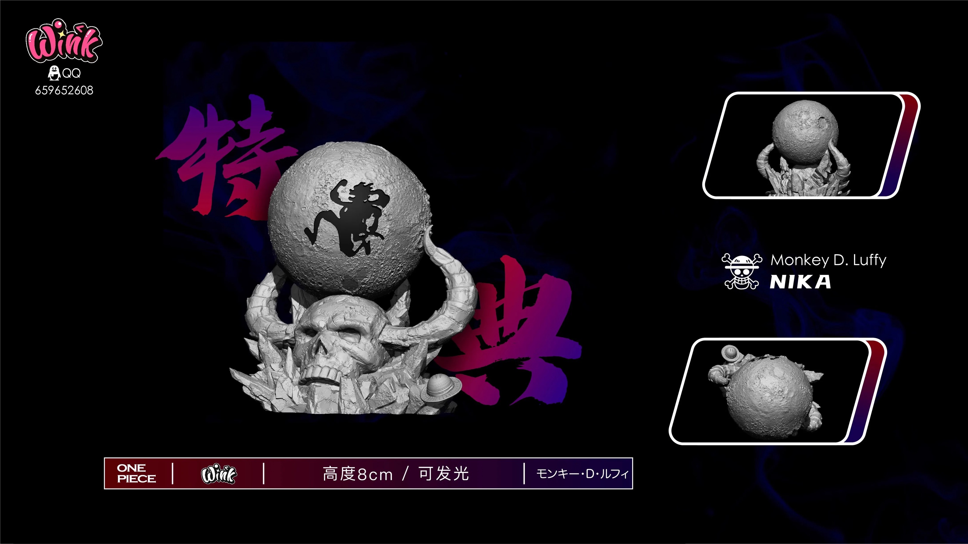 Wink 雷電五檔尼卡路飛 海賊王