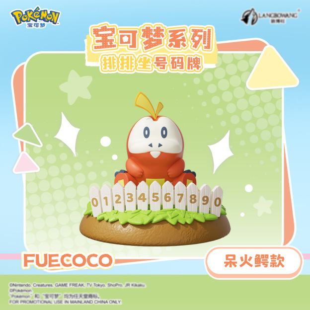 寶可夢正版皮卡丘排排坐停車號碼牌 | 車載擺件 | 可愛耿鬼口袋妖怪潮玩-CASEZONE