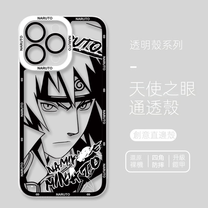 火影忍者透明防摔軟殼-CASEZONE