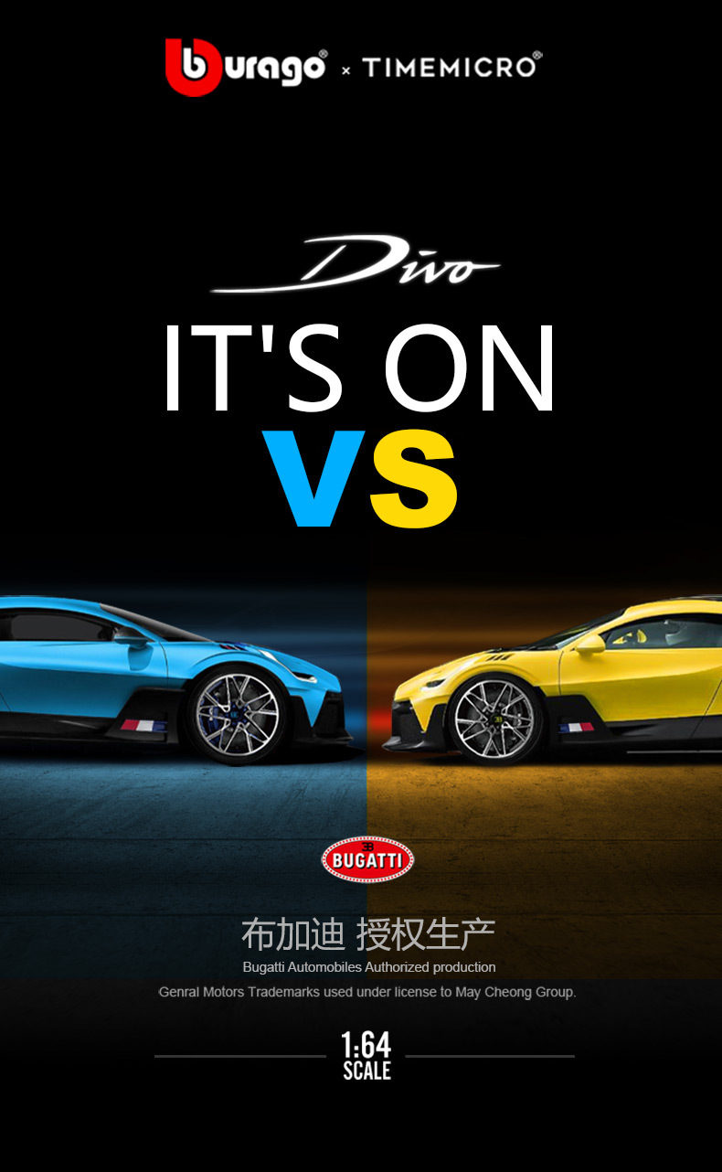 布加迪DIVO黄色-790_01