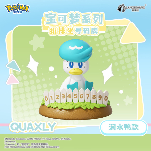 寶可夢正版皮卡丘排排坐停車號碼牌 | 車載擺件 | 可愛耿鬼口袋妖怪潮玩-CASEZONE