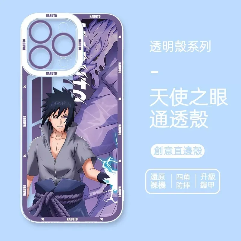 火影忍者透明防摔軟殼-CASEZONE